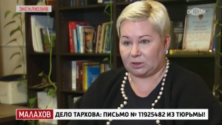 У Людмилы Тарховой обнаружили зависимость