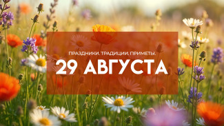 Третий спас августа: день когда хлеб и орехи обретают особую силу 