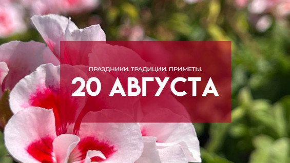 Самый страшный грех 20 августа: не меняйте постельное белье на Марины-Пимены, чтобы не разрушить брак