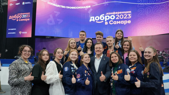 В Добро.Конференции в Самаре впервые участвуют представители 88 регионов России