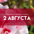Самый страшный грех! 2 августа нельзя купаться и работать: почему в Ильин день это смертельно опасно