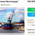 В Самарской области продают танкер «Комсомол Волгограда» за 160 млн рублей