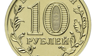 Человек труда: самарцам показали новую десятирублёвую монету