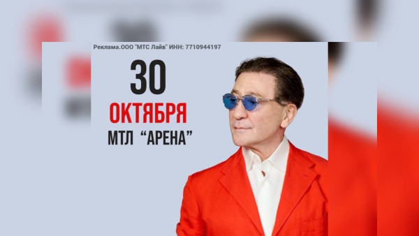 СМИ: концерт Григория Лепса в Самаре может оказаться под угрозой отмены 