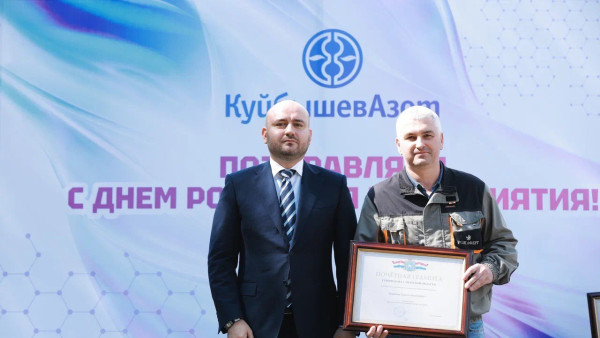 Вячеслав Федорищев отметил вклад сотрудников «КуйбышевАзота» в развитие химической промышленности в регионе