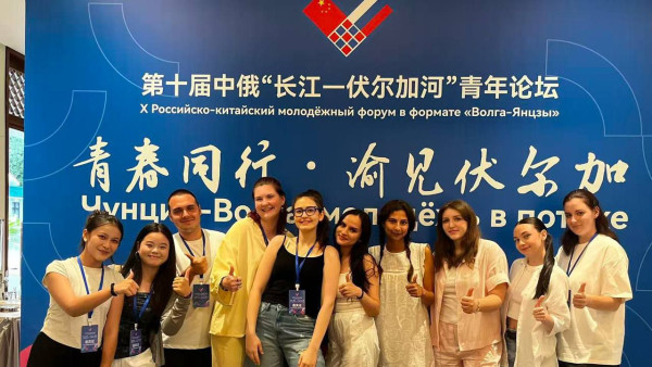 Студенты Самарской области и КНР встретилась в Чунцине на X Российско-китайском молодежном форуме «Волга-Янцзы»