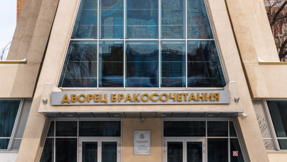 Самарский ЗАГС «Теремок» сменит вывеску за 117 тыс. рублей