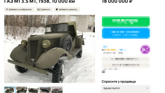 В Самаре продают ретроавтомобиль ГАЗ-61‑416 за 18 млн рублей