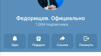 Самарский губернатор Федорищев вернулся в Telegram 