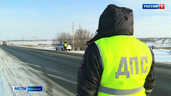 В Самарской области с 14 по 16 января пройдут масштабные рейды ГИБДД