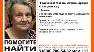 В Самарской области разыскивают 77-летнюю пенсионерку в розовой куртке