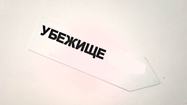 Под Самарой проверили укрытия для защиты населения от атак