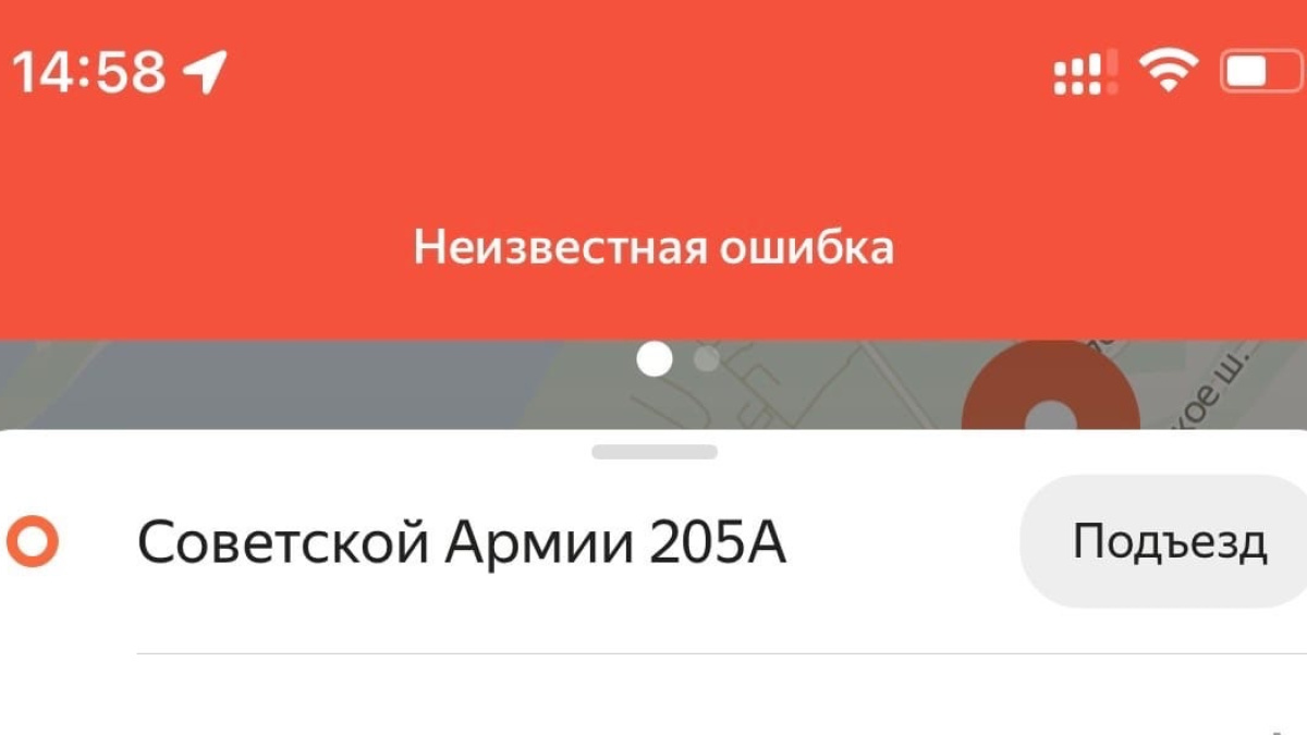 Неизвестная ошибка: самарцы не смогли вызвать такси 9 ноября 2022 года –  Новости Самары и Самарской области – ГТРК Самара