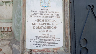 Сразу 10 исторических зданий Самарской области получили статус объектов культурного наследия