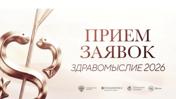 Литературная премия «Здравомыслие» объявляет старт приема заявок