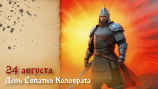 24 августа — главные приметы на День Евпатия Коловрата: легенды, поверья и открытки