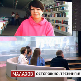 В эфире «Малахова» рассказали о деле самарской «секты» под видом бизнес-центра