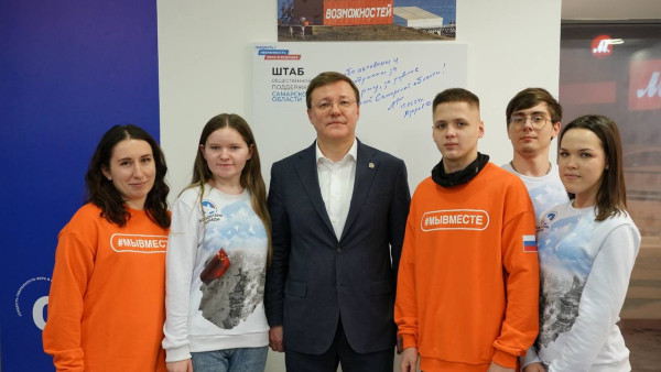 В Самаре открылся Штаб общественной поддержки 