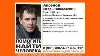 В Новокуйбышевске ищут 55-летнего Игоря Аксенова, пропавшего 21 марта