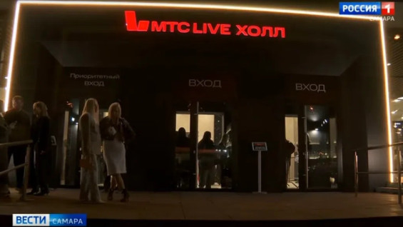 В Самаре открылась обновленная концертная площадка МТС Live Холл в здании бывшего КРЦ «Звезда» 