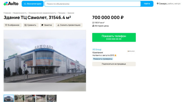 В Самаре продают ТЦ «Самолет»