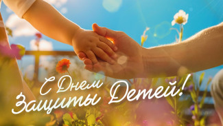 1 июня — День защиты детей: эксклюзивные открытки для мессенджеров, история праздника и поздравления