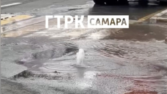 В Самаре из-под земли забил фонтан возле ЦУМ "Самара"