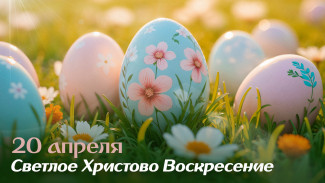 Поздравления с Пасхой 2025: праздничные картинки, открытки, короткие СМС