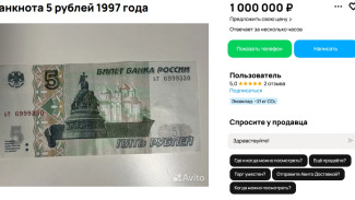 Самарец продает 5 рублей за 1 миллион рублей 