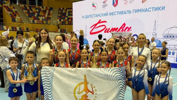 Самарские спортсменки взяли два золота на фестивале командной гимнастики в Дагестане