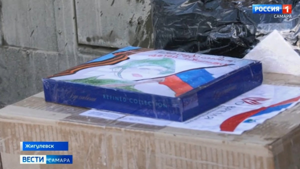 Новую партию гуманитарного груза вновь собрали жители Самарской области