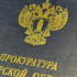 Самарская прокуратура контролирует соблюдение прав пострадавших при атаке БПЛА 22 августа 