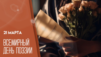 21 марта — Всемирный день поэзии: открытки для праздника рифмы