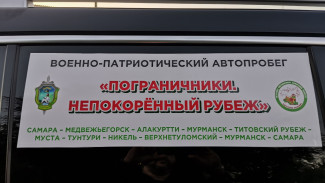 Самарские пограничники отправились в Заполярье со специальной миссией