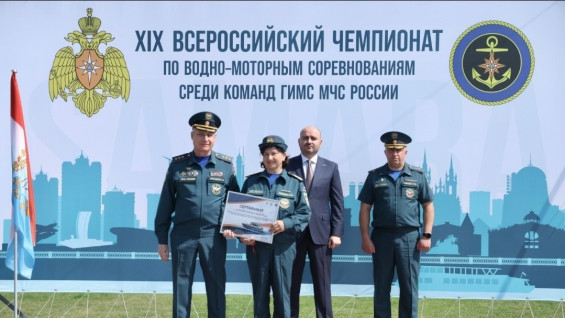 В Самарской области стартовал XIX Всероссийский Чемпионат по водно-моторным соревнованиям среди команд ГИМС МЧС России