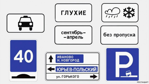 На Самарских улицах появятся новые дорожные знаки