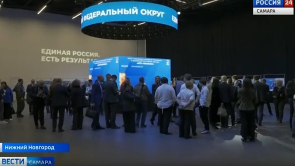 Делегация Самарской области приняла участие в окружном форуме «Единой России» в Нижнем Новгороде 