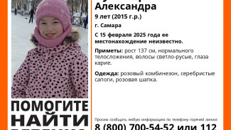 В Самаре искали 9-летнего ребенка