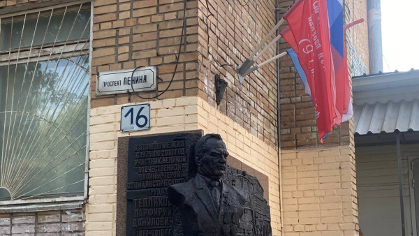 Мемориальную доску Герою Соцтруда П. Теплякову открыли в Самаре