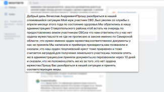 Вячеслав Федорищев поручил внести правки в закон о земле для участников СВО