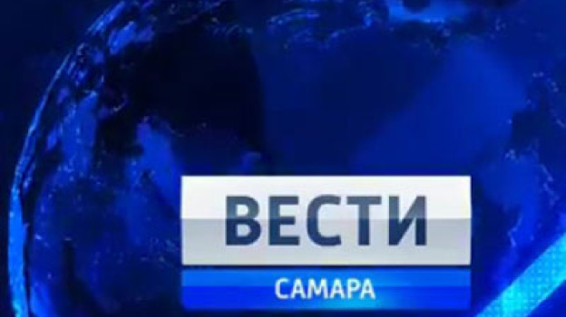 Вести самара. Вести Самара логотип. Вести Самара заставка. Россия 1 Самара. Вести надпись.