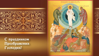 Преображение Господне и Яблочный Спас 19 августа: праздничные открытки, короткие СМС в прозе и стихах