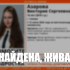 Стала известна судьба пропавшей в Самаре 16-летней школьницы 