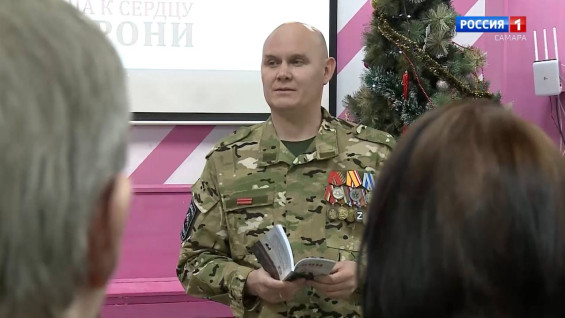 Ветеран спецоперации с позывным Поэт прочитал стихи о войне в самарской библиотеке