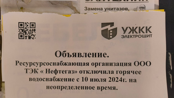 В Самаре микрорайон на окраине отключили от горячей воды на неопределенный срок