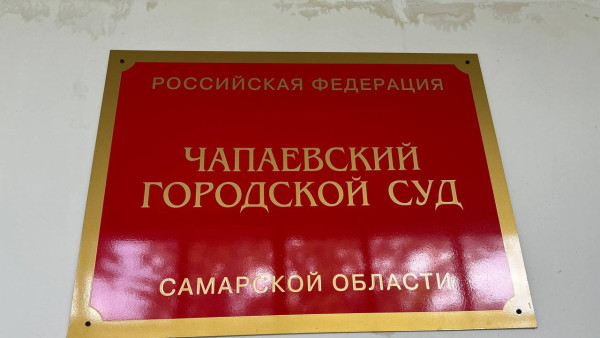 В Самарской области директору компании вынесли приговор за неуплату 157 млн налогов