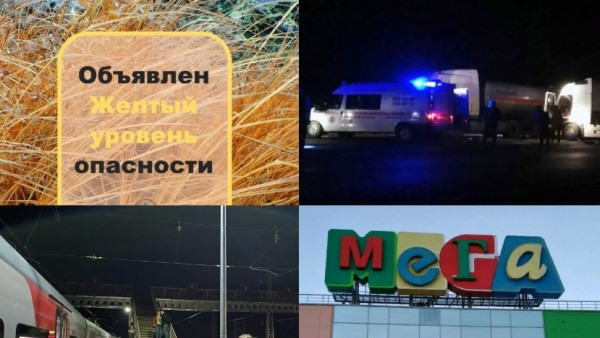 Эвакуация электрички и ТЦ, смертельное ДТП, нежданное "бабье лето": главные новости 31 октября 2021 года в Самарской области