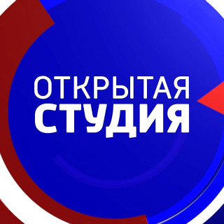 Открытая студия