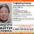 В Самаре разыскивают 66-летнюю женщину