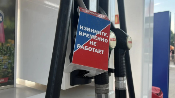 Инвалиду из Самары отказали в бензине на АЗС из-за отсутствующего приказа